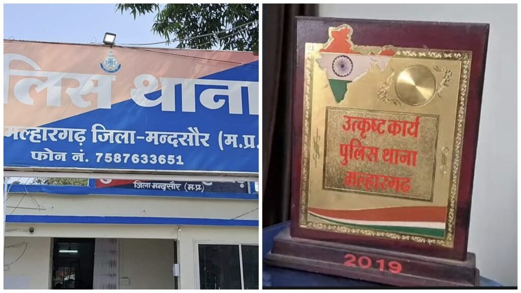 Malhargarh Police Station : बिग ब्रेकिंग…! देश के टॉप–10 में शामिल थाने पर धब्बा…! फर्जी केस में आधा दर्जन पुलिसकर्मी सस्पेंड…हाईकोर्ट की सख्ती के बाद 6 पुलिसवाले निलंबित…यहां देखिए