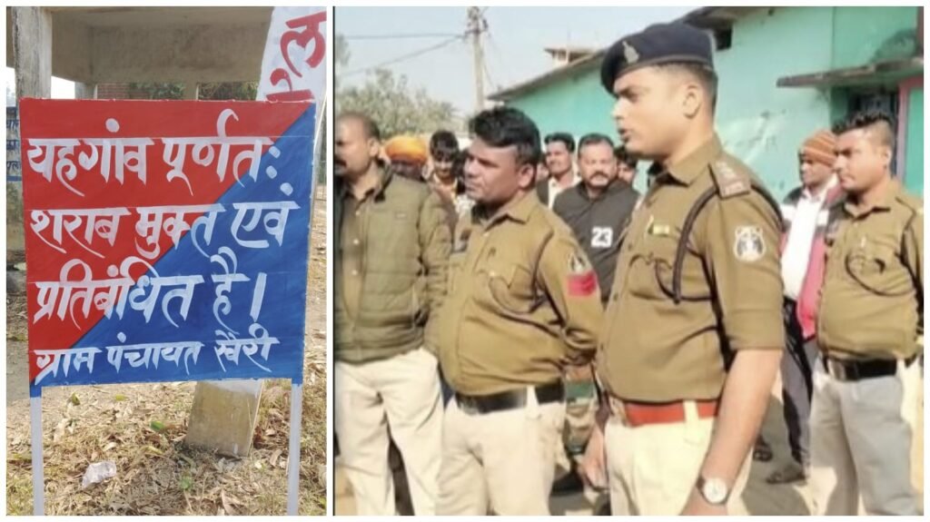 Khairi Village : बलौदाबाजार से बड़ी खबर…! ‘महुआ शराब’ के इस गढ़ में लागू हुई पूर्ण ‘शराबबंदी’…प्रशासन की बड़ी जीत…यहां देखें Video