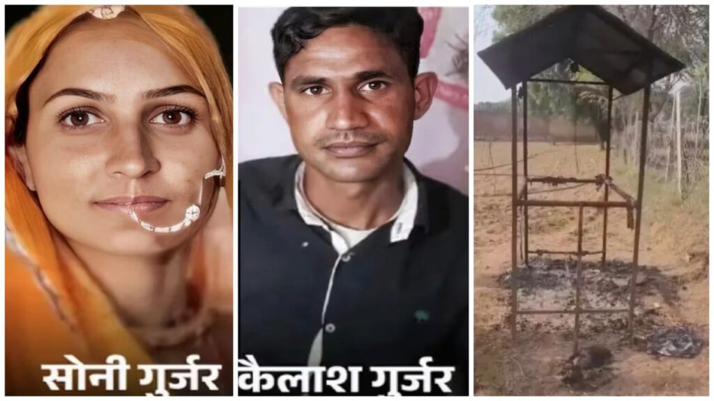 Attempted Murder Daughter-in-Law : प्रेम प्रसंग पर दिल दहला देने वाली घटना…! विधवा बहू और प्रेमी को खेत में मचान से बांधा…फिर पेट्रोल डालकर लगा दी आग