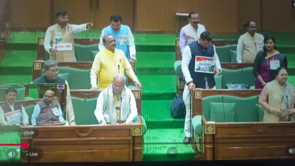 Opposition is Angry : विधानसभा में केंद्रीय एजेंसियों पर स्थगन प्रस्ताव पर विपक्ष ने जताई नाराजगी…! भूपेश बघेल का दावा…?