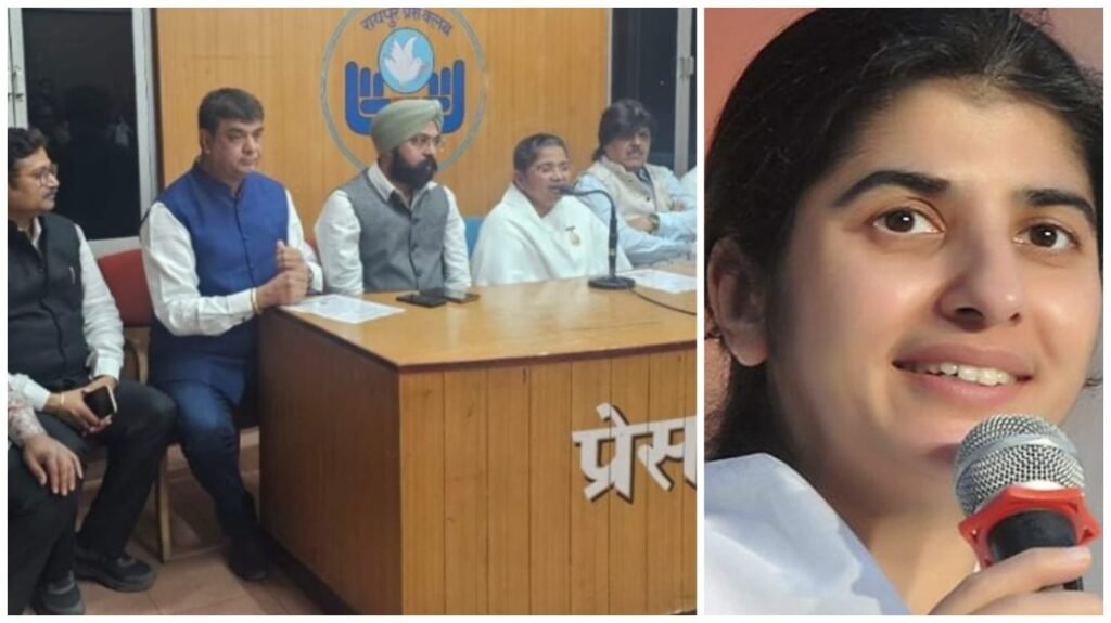 Awakening with Brahmakumaris : शिवानी दीदी का रायपुर में दो दिवसीय आध्यात्मिक प्रवास…! छत्तीसगढ़ चैंबर का आयोजित