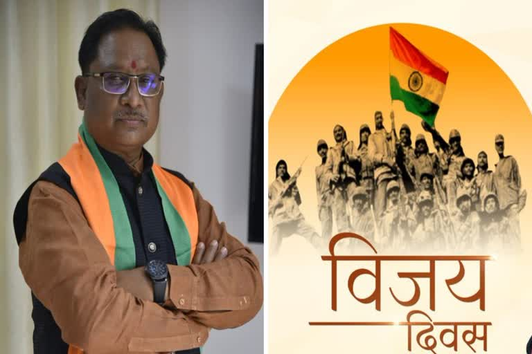 Vijay Diwas : मुख्यमंत्री विष्णुदेव साय ने विजय दिवस पर शहीदों को किया नमन