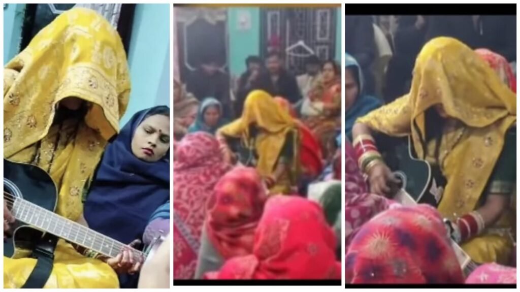 Rockstar Bahu : मुंह दिखाई की रस्में…! घूंघट के पीछे बैठी रॉकस्टार ने गिटार से जीत लिया दिल…‘तेरा मेरा प्यार अमर…’ गाकर दुल्हन बनी सेंसेशन…यकीन नहीं है तो आप भी देखें यहां