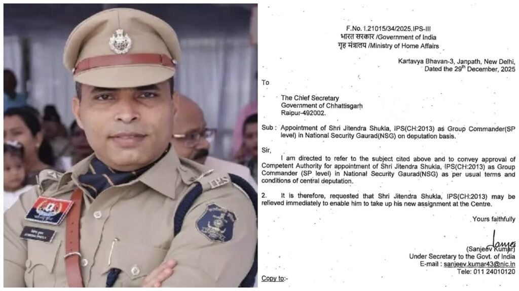Central Deputation : IPS जितेंद्र शुक्ला NSG में ग्रुप कमांडर नियुक्त…! केंद्र ने दी मंजूरी…राष्ट्रीय सुरक्षा गार्ड में छत्तीसगढ़ के IPS को बड़ी जिम्मेदारी