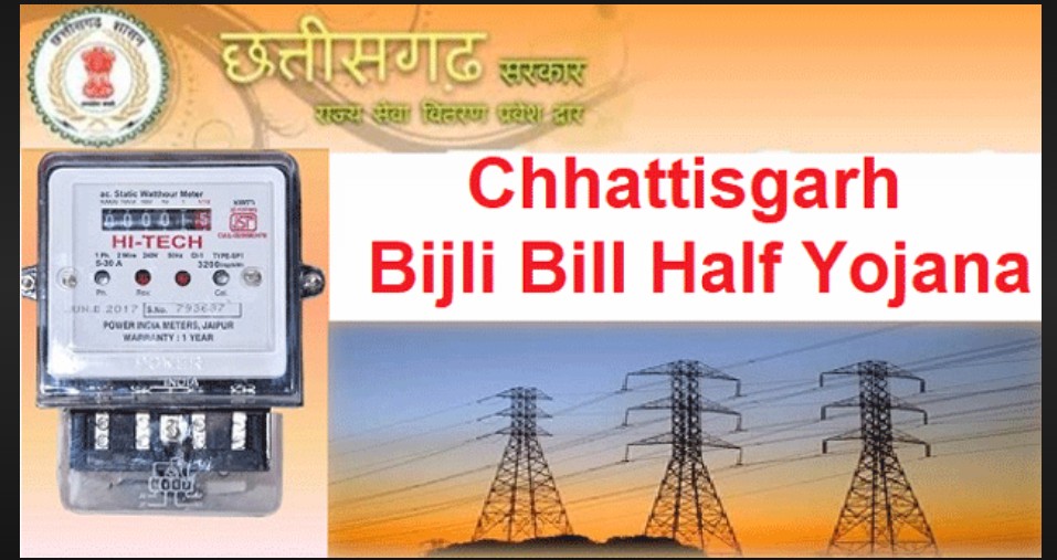 Half Electricity Plan : छत्तीसगढ़ वासियों के लिए राहत की खबर…! आज से लागू हुई 200 यूनिट हाफ बिजली योजना…400 यूनिट वालों को भी मिलेगा ये फायदा…यहां देखें List
