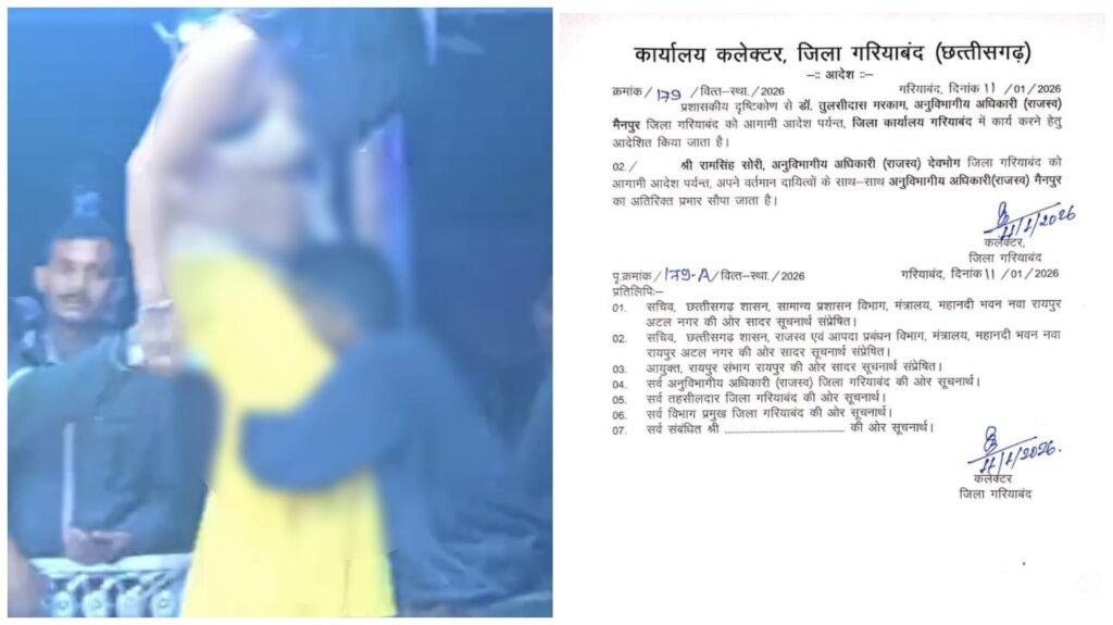 Action Dirty Dance : ब्रेकिंग…! अश्लीलता की सारी हदें पार…गरियाबंद प्रशासन का एक्शन…SDM को पद से हटाया…जांच समिति गठित…7 पेज का आदेश जारी…यहां देखें