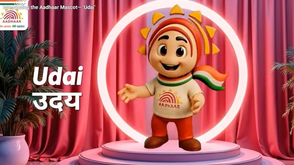 Aadhaar Mascot : आधार को मिला चेहरा और नाम…! अब एक अरब से ज्यादा नागरिकों के लिए आधार का नया साथी ‘उदय’