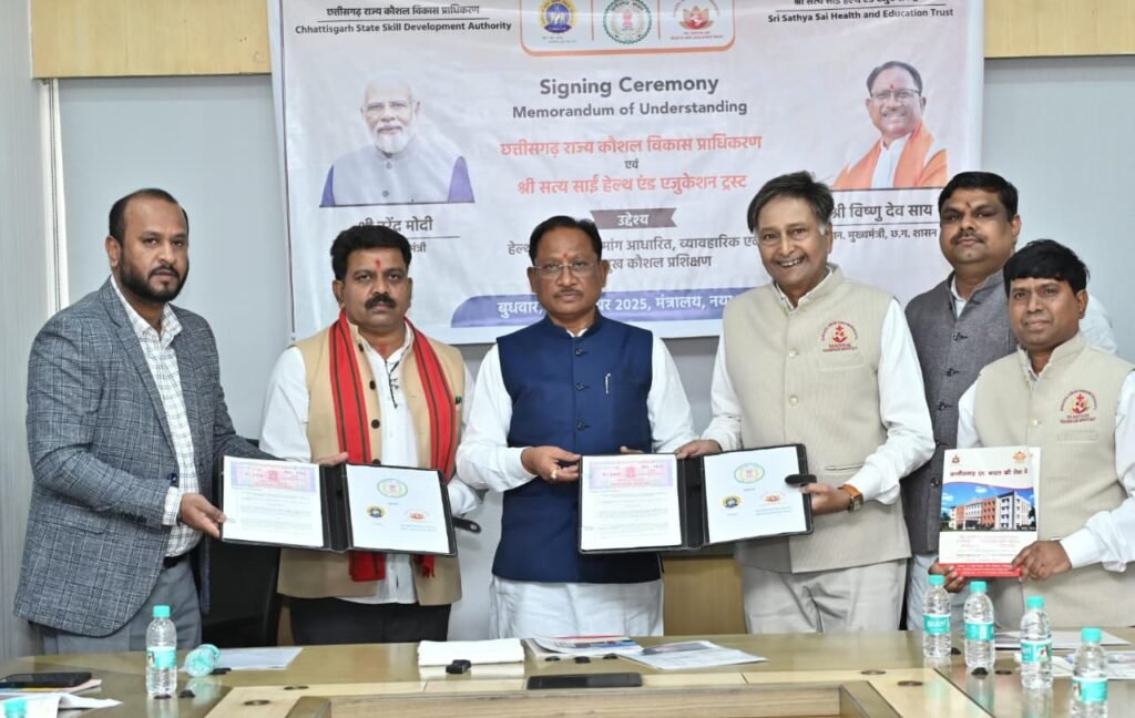 MoU Signed : स्वास्थ्य सेवा और कौशल विकास को मजबूती, मुख्यमंत्री विष्णु देव साय की उपस्थिति में सत्य साईं हेल्थ एंड एजुकेशन ट्रस्ट के साथ एमओयू, रोजगार को मिलेगा बढ़ावा