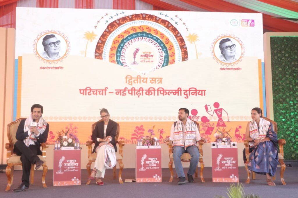 Raipur Literature Festival में ‘नई पीढ़ी की फिल्मी दुनिया’ पर परिचर्चा, सिनेमा और साहित्य के संबंधों पर हुआ विमर्श