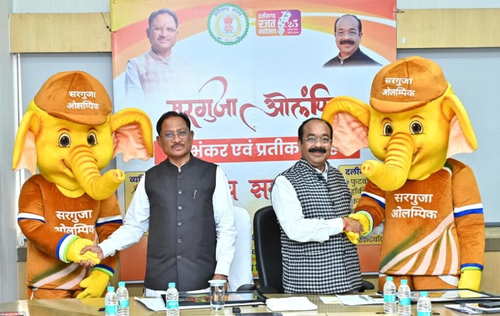 Surguja Olympics 2026 : ‘गजरु’ बनेगा सरगुजा ओलंपिक की पहचान…! CM साय ने किया शुभंकर का अनावरण…खिलाडियों के लिए Deputy CM ने किया बड़ा ऐलान