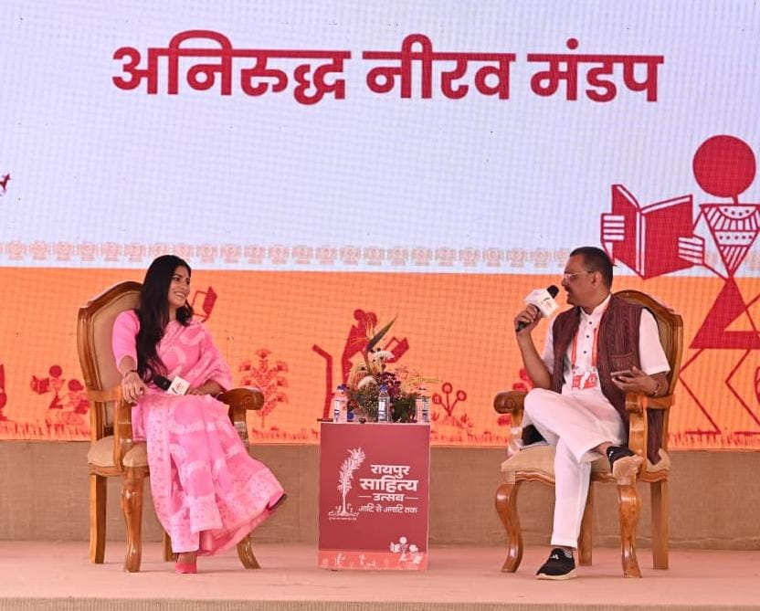Raipur Literature Festival : रायपुर साहित्य उत्सव में भावुक संबोधन, रुबिका लियाकत के शब्दों ने छुआ दिल