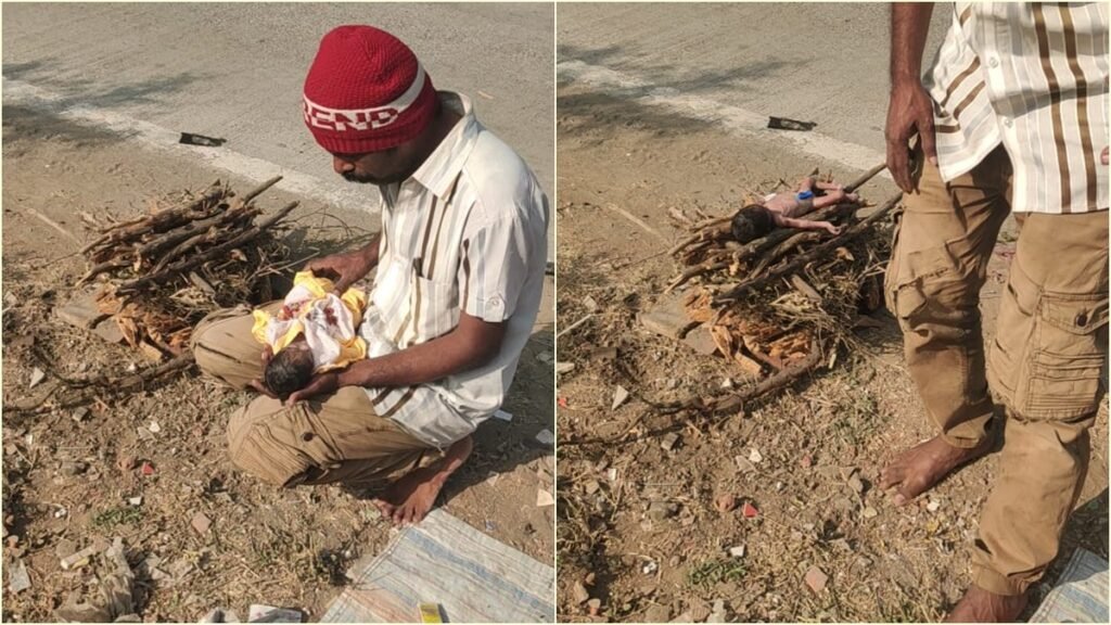 New Born Death : बेहद विचलित करने वाला वीडियो जो मानवता को झकझोर देगा…! बेबस पिता ने सड़क किनारे किया नवजात का अंतिम संस्कार…यहां देखें VIDEO