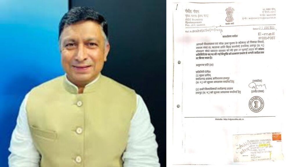 Congress Action : विकास तिवारी को लगातार झटके…! पहले वरिष्ठ प्रवक्ता पद से हटाया…फिर 6 साल के लिए निष्कासित…अब सांसद प्रतिनिधि पद भी गया…कांग्रेस का कड़ा संदेश