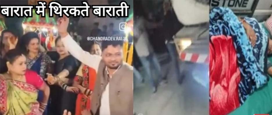 Accident at Celebration : जांजगीर-चांपा में दर्दनाक हादसा…! बारात में डांस कर रही महिलाओं को कैप्सूल ने रौंदा…कमर की हड्डी और पैर टूटी…यहां देखें वह भयावह मंजर का Video