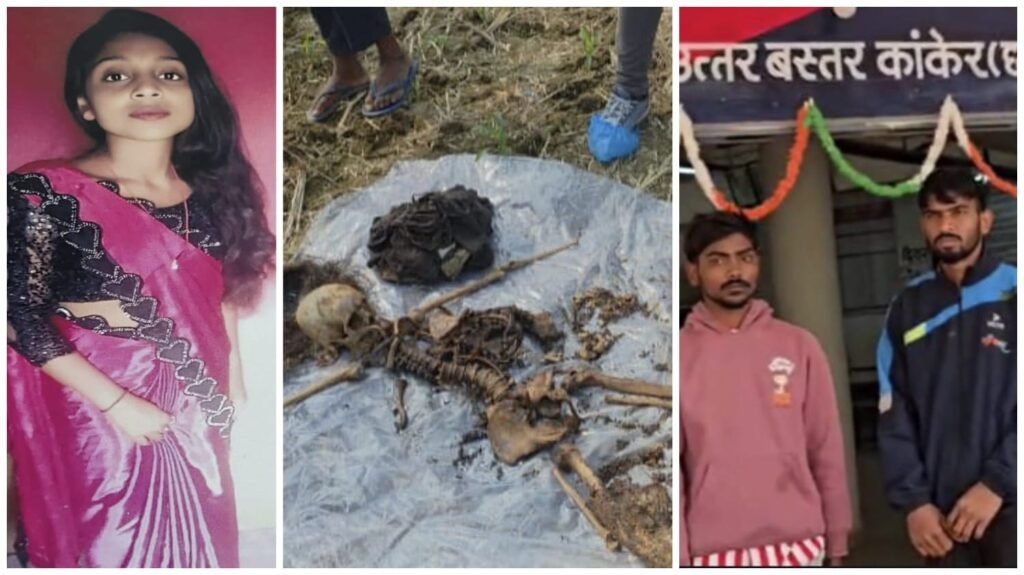 Murder in Love Affair : कांकेर में सनसनीखेज मामला…! प्यार का हुआ ऐसा अंत…झाड़ियों में मिला गर्लफ्रेंड का कंकाल…गला घोंटकर निर्मम हत्या…सुलझी मर्डर मिस्ट्री बॉयफ्रेंड गिरफ्तार…यहां देखें Video