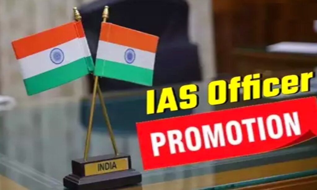 IAS Promotion : बिग ब्रेकिंग…! छत्तीसगढ़ के 7 अधिकारियों को IAS में पदोन्नति…यहां देखें List