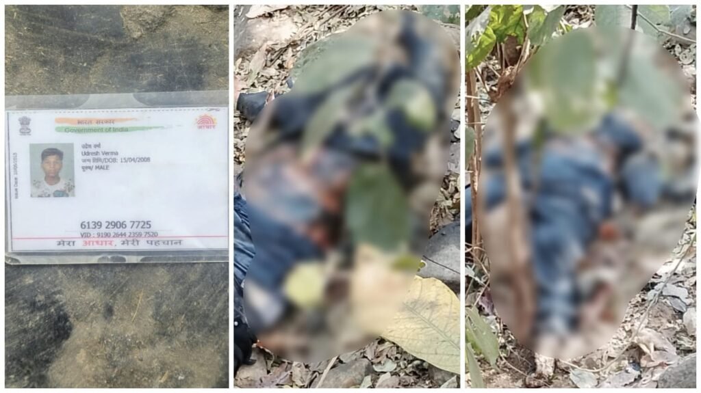 Murder Fears : महासमुंद में सनसनी…! गर्लफ्रेंड से मिलने गए युवक का मिला क्षत-विक्षत शव…14 दिनों से था लापता…मौत की गुत्थी उलझी