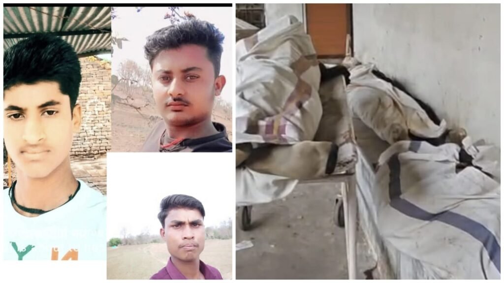 Road Accident in Tendukheda : दुखद खबर…! नदी पर बने टूटे पुल से गिरे 3 बाइक सवार…सभी युवकों की मौके पर ही दर्दनाक मौत…यहां देखें VIDEO