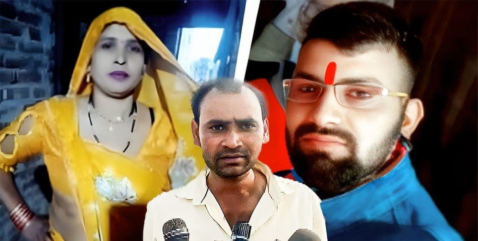 Fugitive Mother In Law : सास के साथ भागने वाली महिला की कहानी में नया मोड़…! अब दामाद को छोड़कर जीजा के साथ भागी…साथ ले गई 2 लाख नकद और जेवर