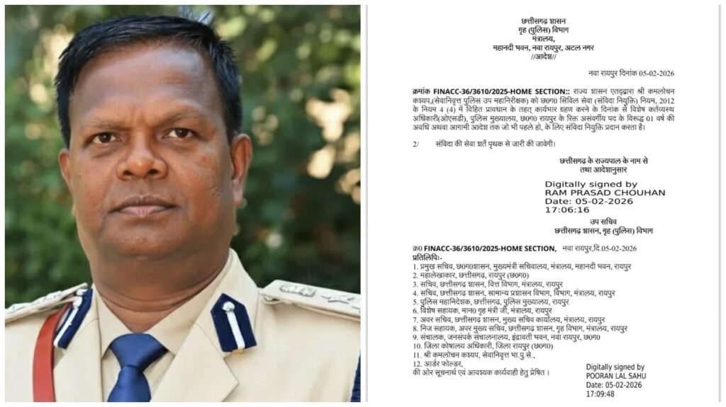 OSD Appointment : रिटायर्ड DIG कमलोचन कश्यप को OSD नियुक्त…! रायपुर PHQ में संभालेंगे कार्यभार…यहां देखें आदेश