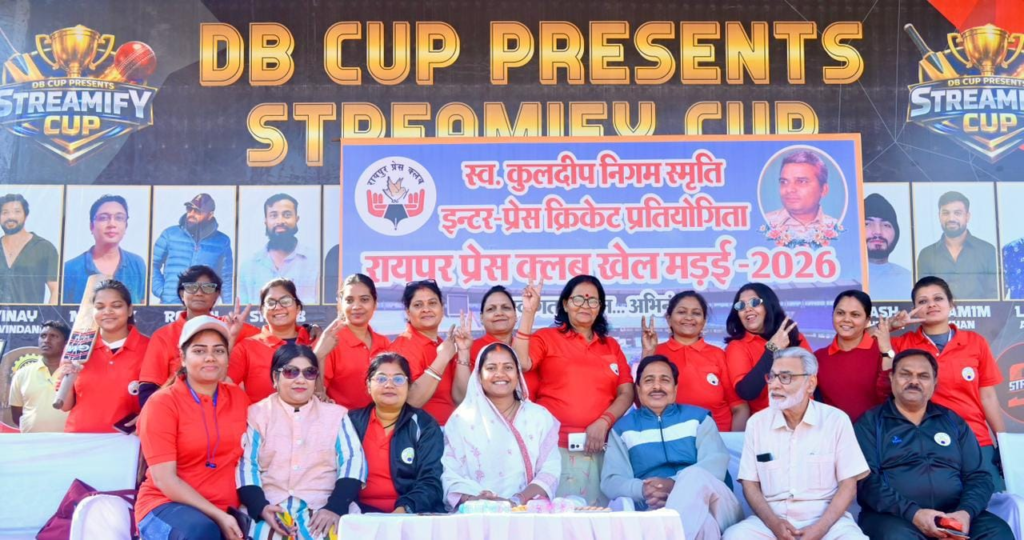 Raipur Press Club Inter-Press Cricket  में मंत्री लक्ष्मी राजवाड़े की सहभागिता…खेल मड़ई बना आकर्षण का केंद्र