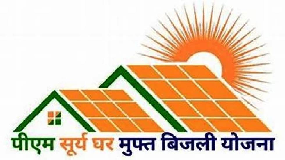 PM Surya Ghar : राजनांदगांव में सौर ऊर्जा की ऐतिहासिक छलांग, 1340 घरों को मिली रोशनी