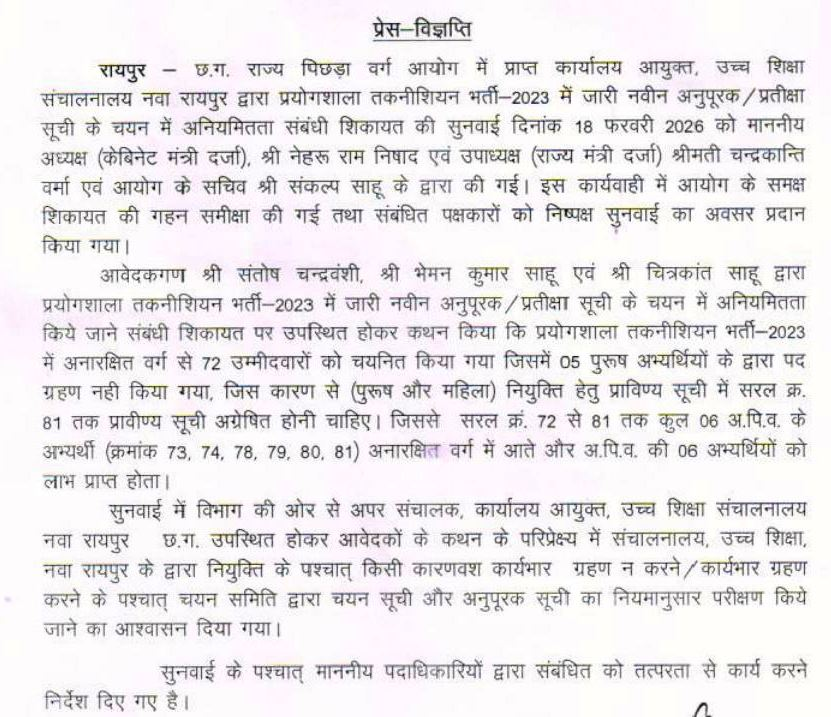 Election Commission of India : छत्तीसगढ़ में राज्यसभा की दो सीटों के लिए 16 मार्च को होगा मतदान