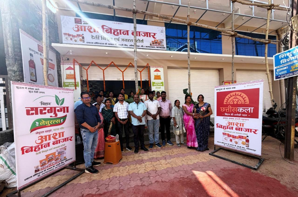 Aasha Bihaan Bazaar : स्व सहायता समूह द्वारा ‘आशा बिहान बाजार’ की शुरुआत, लखपति महिला पहल के अंतर्गत बिहान की महिलाओं का नवाचार