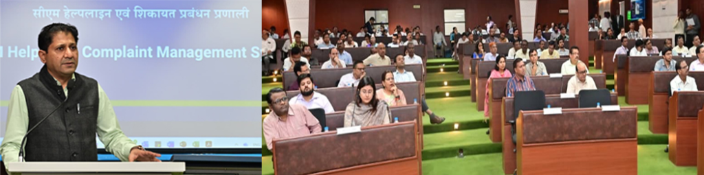 CG Government : सीएम हेल्पलाईन एकीकृत शिकायत निवारण प्रणाली से जनसामान्य की शिकायतों का होगा निराकरण