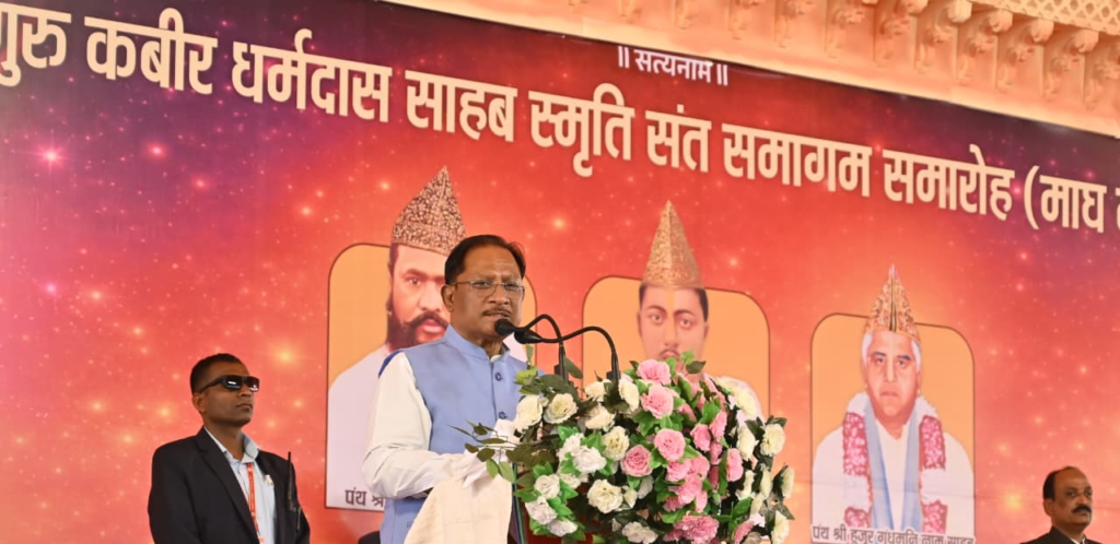 CM Announcement : संत समागम समारोह की राशि 50 लाख से बढ़ाकर 75 लाख, सीएम साय की घोषणा