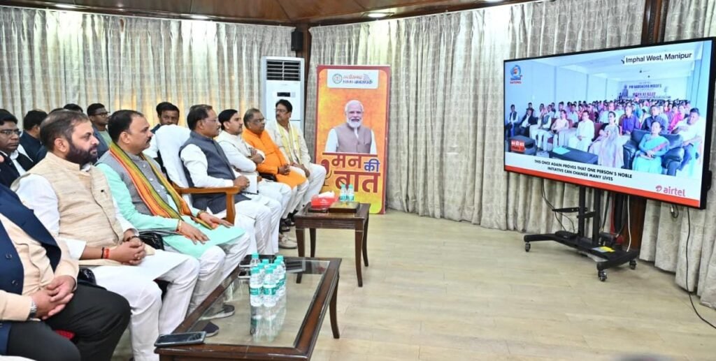 Mann Ki Baat : मुख्यमंत्री विष्णु देव साय ने सुनी ‘मन की बात’ की 131वीं कड़ी…! कहा- देश की सकारात्मक पहल को उजागर करता है यह कार्यक्रम