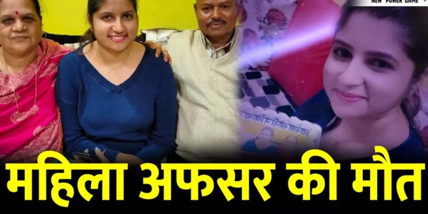 Inspiration For Youth : रायपुर से दुखद खबर…! CGPSC 2018 टॉपर अनिता सोनी का निधन…! शोक में डूबा प्रदेश