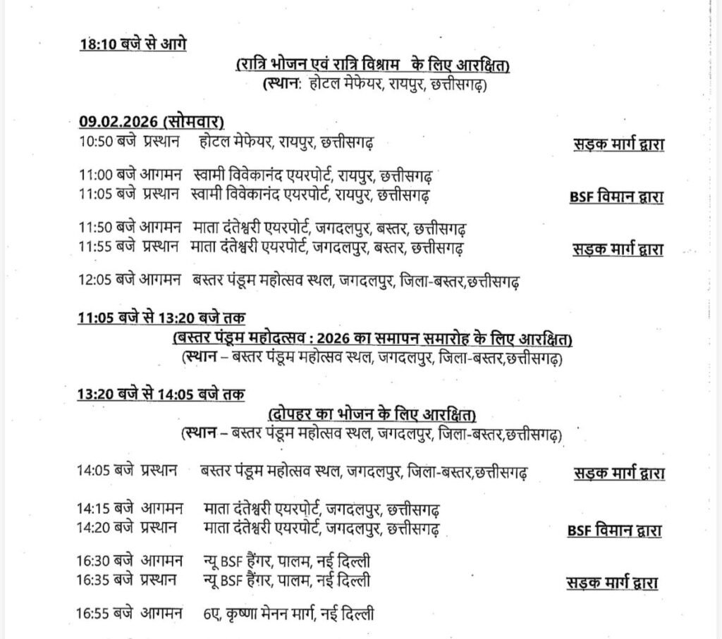 President Visit : राष्ट्रपति द्रौपदी मुर्मू आज छत्तीसगढ़ दौरे पर…! यहां देखें उनका टाइम शेड्यूल