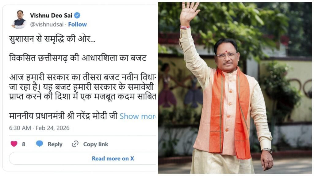 CM Vishnudev Sai का बजट पर बड़ा बयान…! X पर लिखा- छत्तीसगढ़ के विकास के लिए मील का पत्थर…यहां देखें
