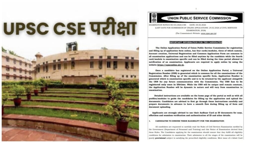 UPSC के नए नियम…! IAS-IFS अधिकारी अब बार-बार नहीं दे पाएंगे CSE…IPS दोबारा नहीं चुन सकेंगे विकल्प…सिविल सेवा अभ्यर्थियों के लिए बड़ा अपडेट…यहां देखें 160 पेज का नोटिफिकेशन जारी