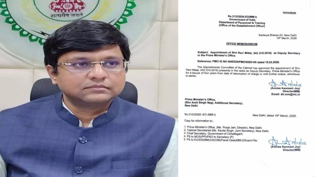 Big Posting : रवि मित्तल को बड़ी जिम्मेदारी…! प्रधानमंत्री कार्यालय में डिप्टी सेक्रेटरी बने