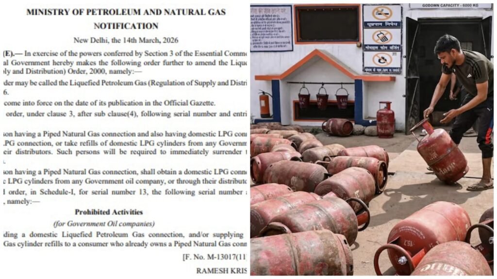 Gas Crisis : तनाव के बीच बड़ा फैसला…! पेट्रोलियम और प्राकृतिक गैस मंत्रालय ने जारी किया आदेश…PNG वाले उपभोक्ताओं को सरेंडर करना होगा LPG कनेक्शन…यहां जानें कारण