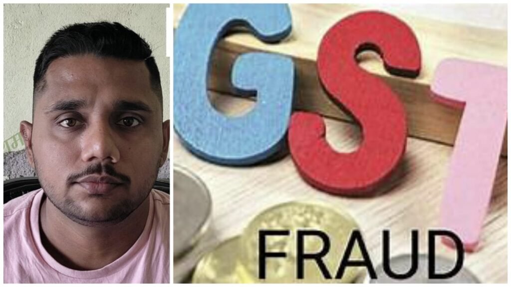 GSTF Faud : फर्जी फर्म बनाकर 12.5 करोड़ की GST चोरी…! मास्टरमाइंड अमन सिंह गिरफ्तार…फर्जी फर्म बनाकर ITC घोटाला