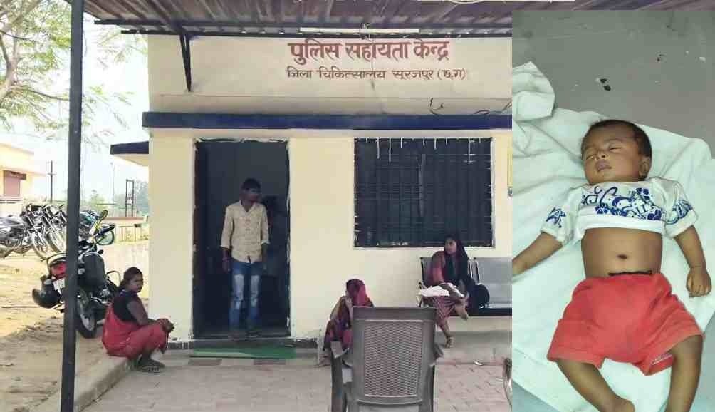 Heartbreaking : सूरजपुर से दिल दहला देने वाली घटना…! रोते बच्चे से परेशान मां…4 माह के मासूम को पटककर ले ली जान…घर में मातम