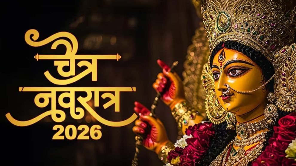 Chaitra Navratri 2026 : 89 साल बाद खास संयोग में शुरू होंगे चैत्र नवरात्र…! 19 मार्च से पूजा…पालकी पर सवार होकर आएंगी मां दुर्गा