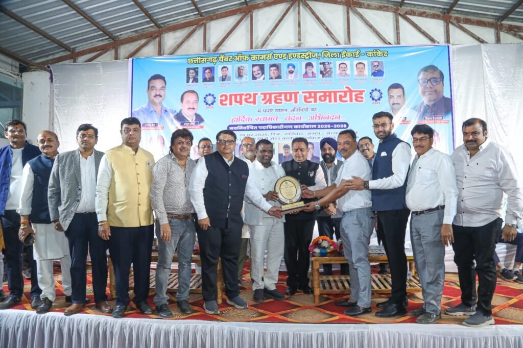 Chamber Of Commerce : कांकेर में चैंबर ऑफ कॉमर्स का भव्य शपथ ग्रहण समारोह…! नवीन पदाधिकारियों ने ली शपथ