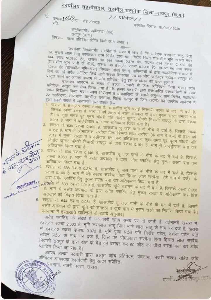 Illegal Plotting : RTI में बड़ा खुलासा…! बसंत अग्रवाल ने सरकारी जमीन पर कब्जा कर बेचे प्लॉट…SDM ने दिए बेदखली के आदेश