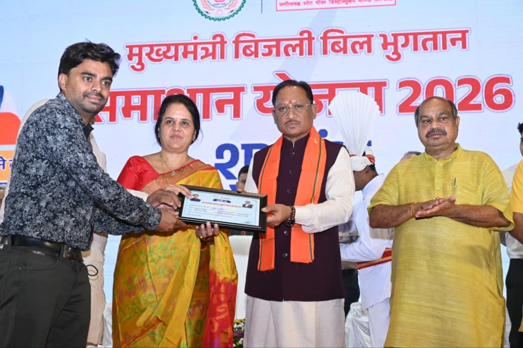 CM Vishnu : बिजली उपभोक्ताओं की पीड़ा को दूर करेगी समाधान योजना, मुख्यमंत्री ने “बिजली बिल भुगतान समाधान योजना 2026” का किया शुभारंभ