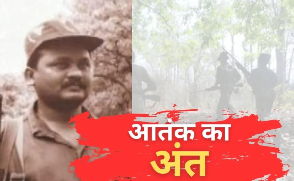 Anti Naxal : बड़ा ब्रेकिंग…! IED ब्लास्ट का मास्टरमाइंड झुकेगा…! 50 लाख का खतरनाक इनामी नक्सली पापाराव करेगा सरेंडर…सुरक्षा बलों की बड़ी कामयाबी