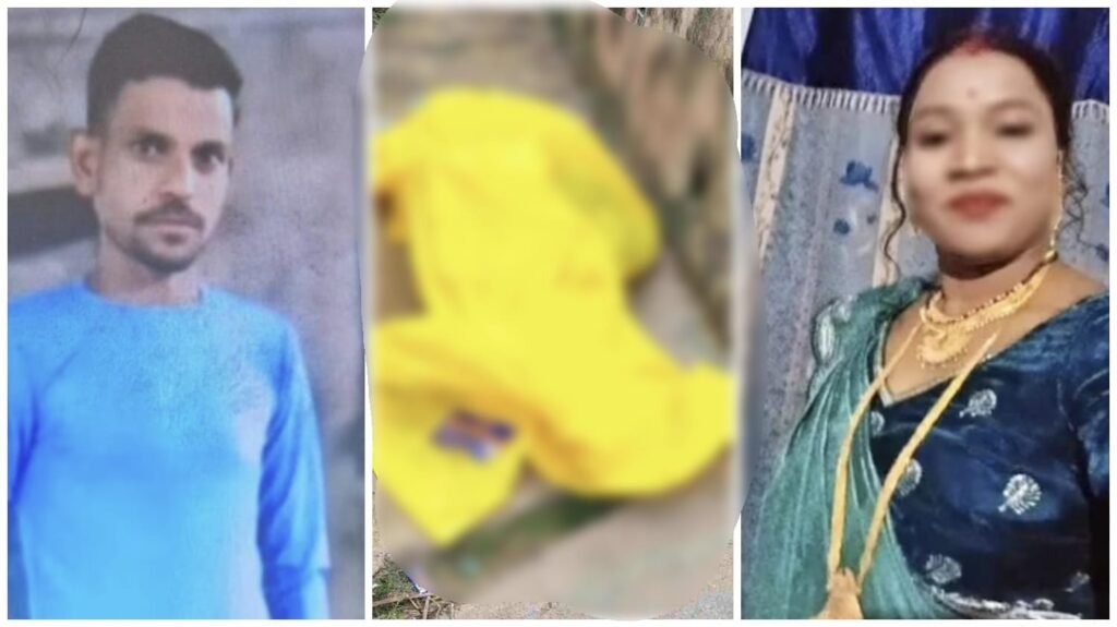 Suicide after Murder : सनसनीखेज वारदात…! देवर ने भाभी को चाकू से गोदकर की हत्या…बेटी को सुरक्षित भागने का किया इशारा…नग्न हालत में देवर की झूलती मिली लाश