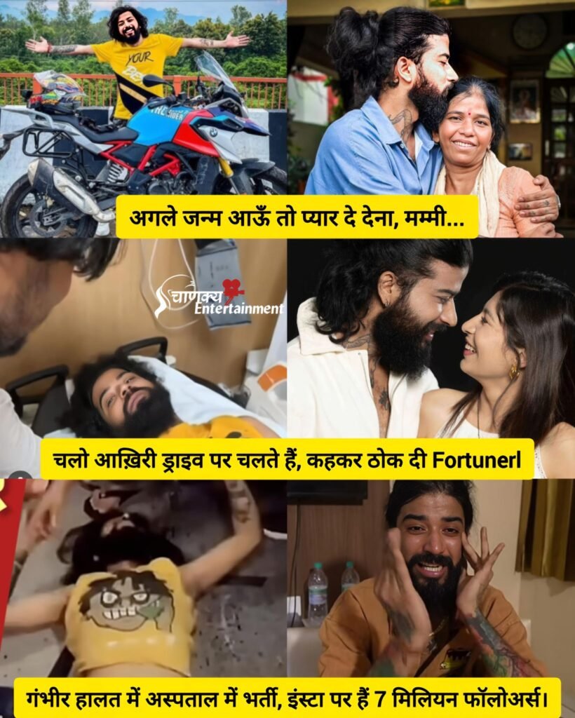 Live on Instagram : 7 मिलियन फॉलोअर्स…फिर भी लिखना पड़ा- अगले जन्म में प्यार दे देना मम्मी…! अनुराग डोभाल ने इंस्टा LIVE पर सुसाइड की कोशिश से पहले दर्द किया बयां…ICU में जिंदगी की जंग जारी…यहां देखें बैक टू बैक VIDEO