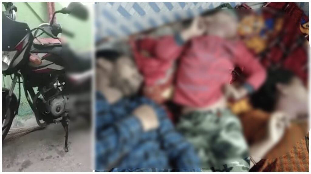 Carbon Monoxide : दर्दनाक हादसे ने इलाके को झकझोरा…! बंद कमरे में रात भर चालू छोड़ दी बाइक…कार्बन मोनोऑक्साइड से नींद में ही पूरे परिवार की मौत…पति-पत्नी और 2 बच्चे शामिल