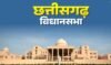 Monsoon Session in CG: Sai government to face a barrage of 1,033 questions...! Congress devises strategy to corner the government during the Chhattisgarh monsoon session—find out which issues will spark the most debate.