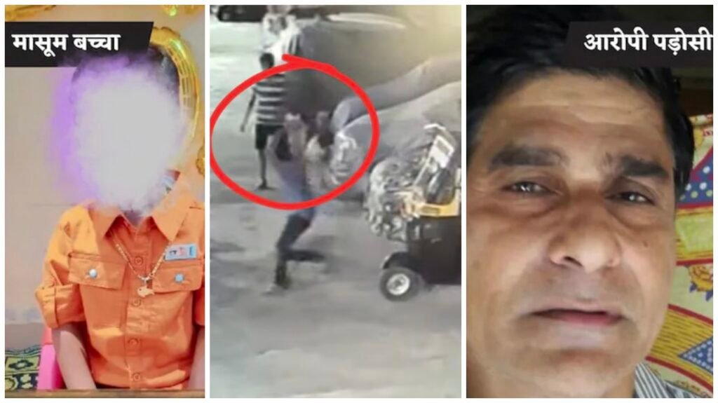 Child Abuse : रोंगटे खड़े करने वाली खबर…! 4 साल के मासूम को पैर पकड़कर कई बार जमीन पर पटका…मन नहीं भरा तो घसीटते हुए ले गया घर…हैवानियत की सारी हदें पार…यहां देखें भयावह मंजर CCTV VIDEO