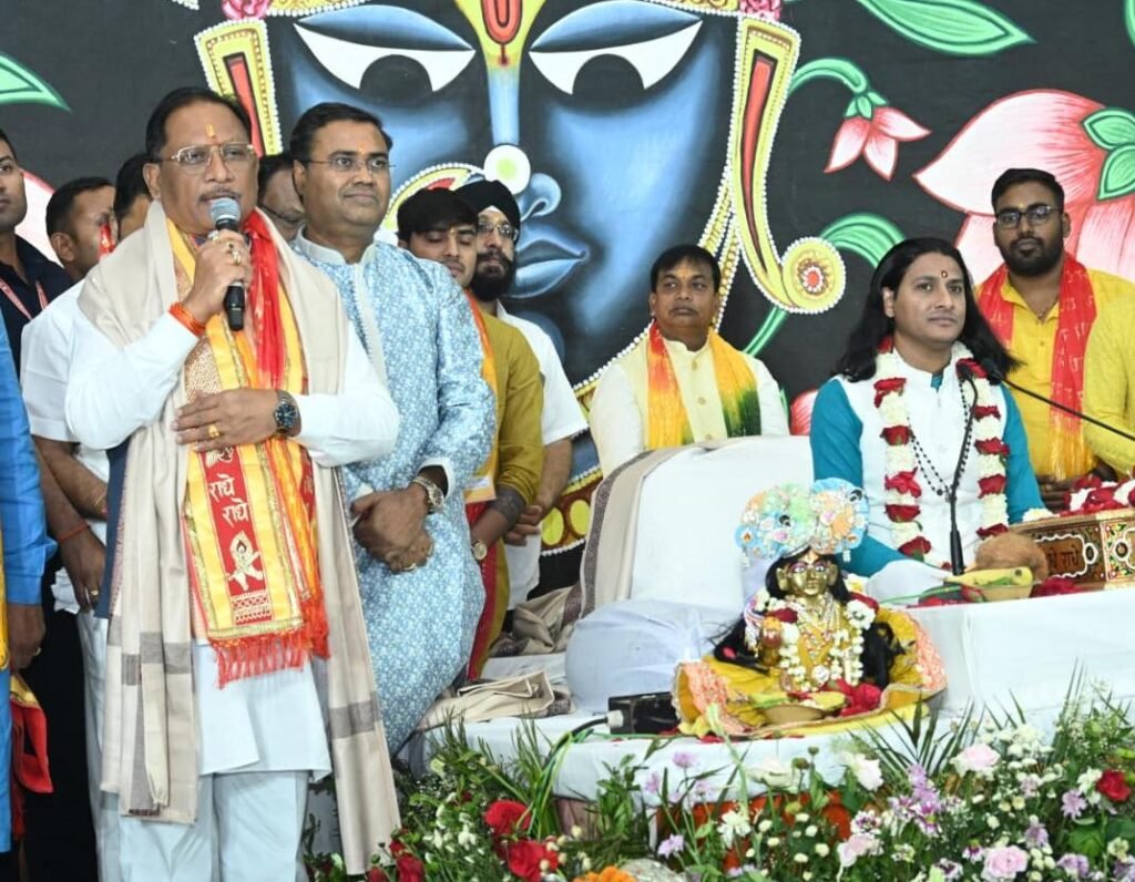Bhagwat Katha Raipur : राम मंदिर में श्रीमद्भागवत कथा में शामिल हुए CM साय…! कर्म और सेवा को बताया जीवन का आधार